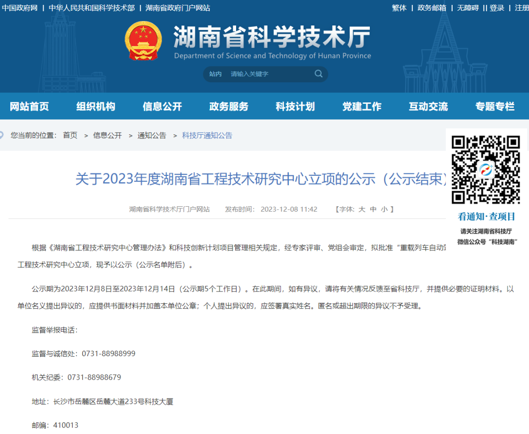 新春捷報(bào)頻傳！世邦通信獲得多項(xiàng)榮譽(yù)