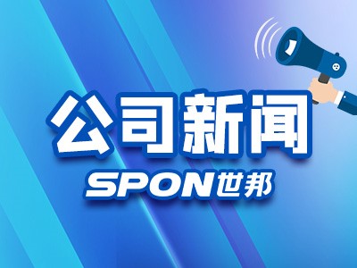 智慧用電離我們有多遠？世邦從源頭守護用電安全